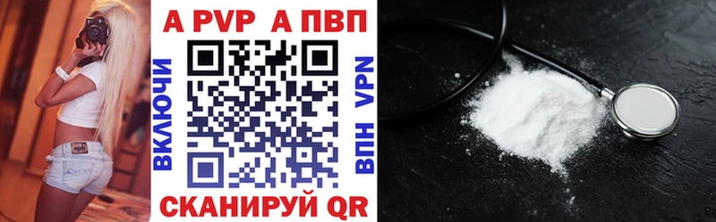 A PVP Crystall  Купить  Изобильный 